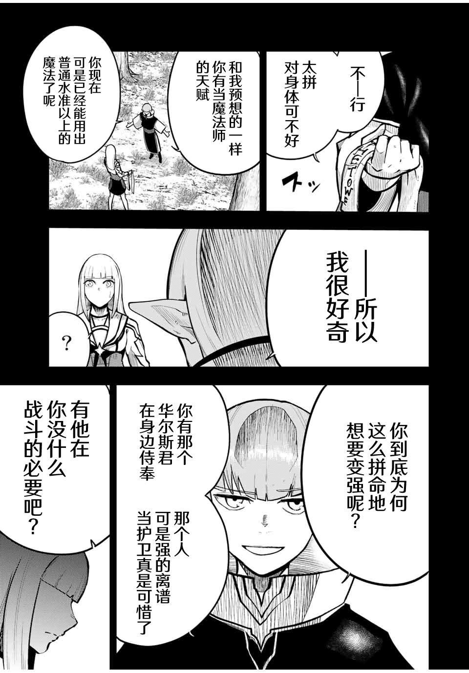 第61话