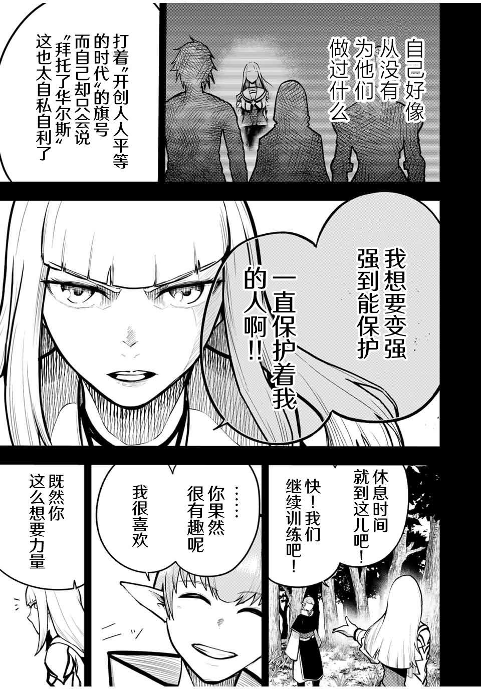 第61话