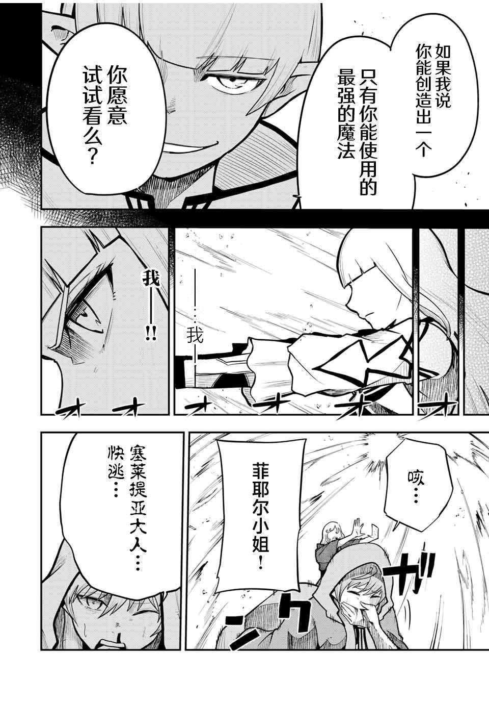 第61话