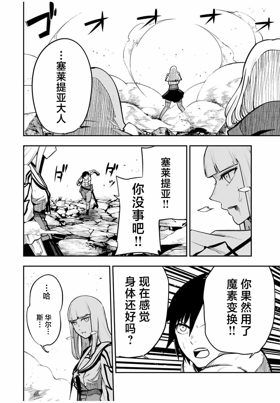 第62话