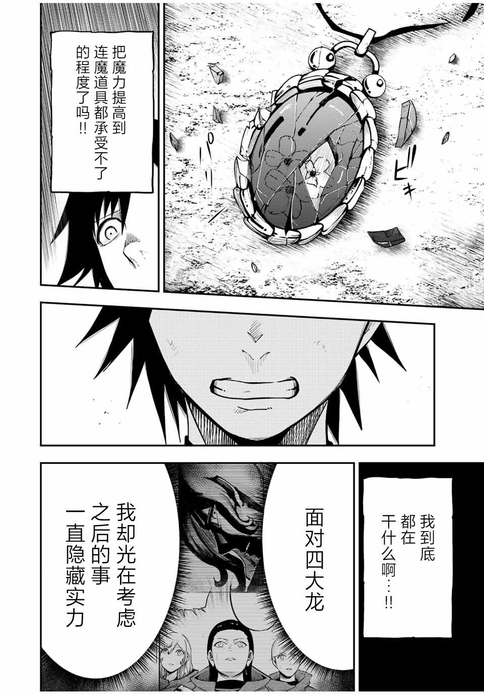 第62话