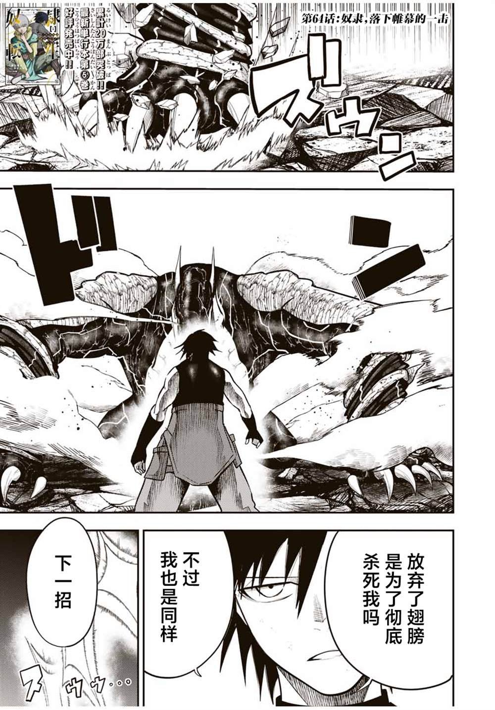 第64话