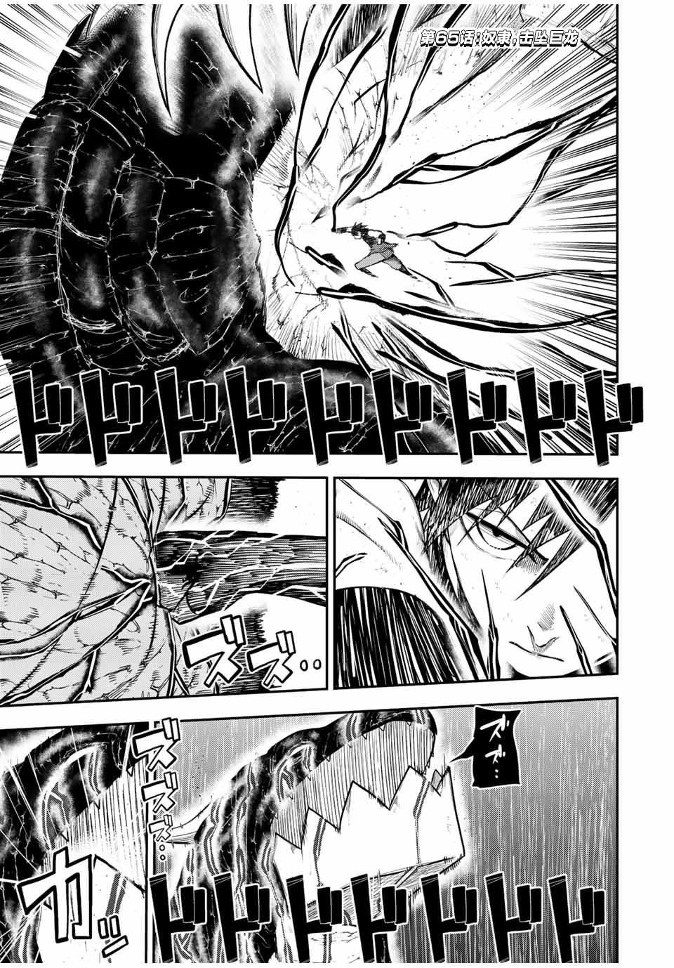 第65话