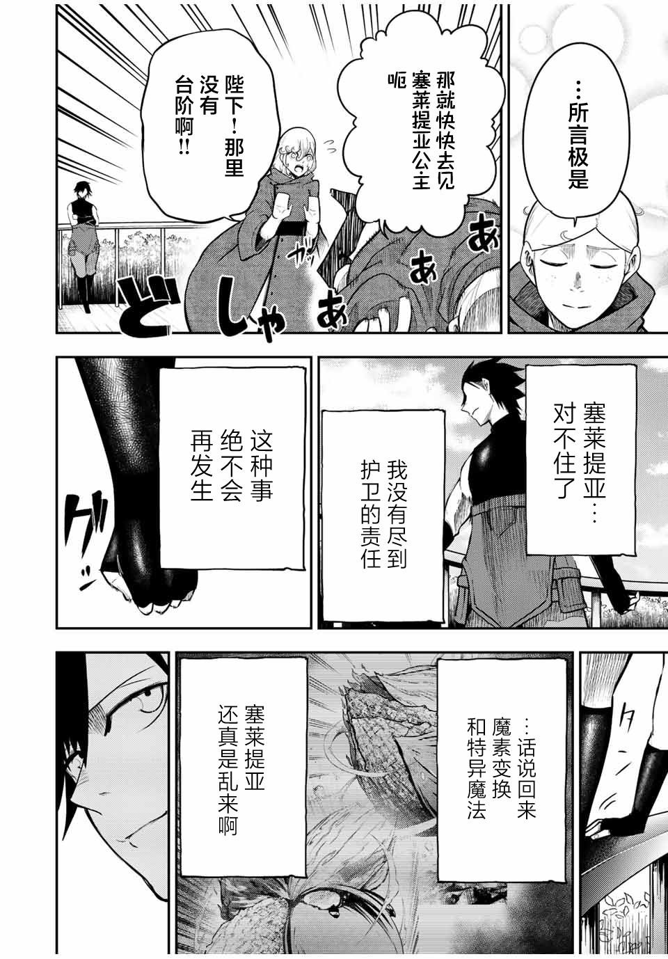 第65话