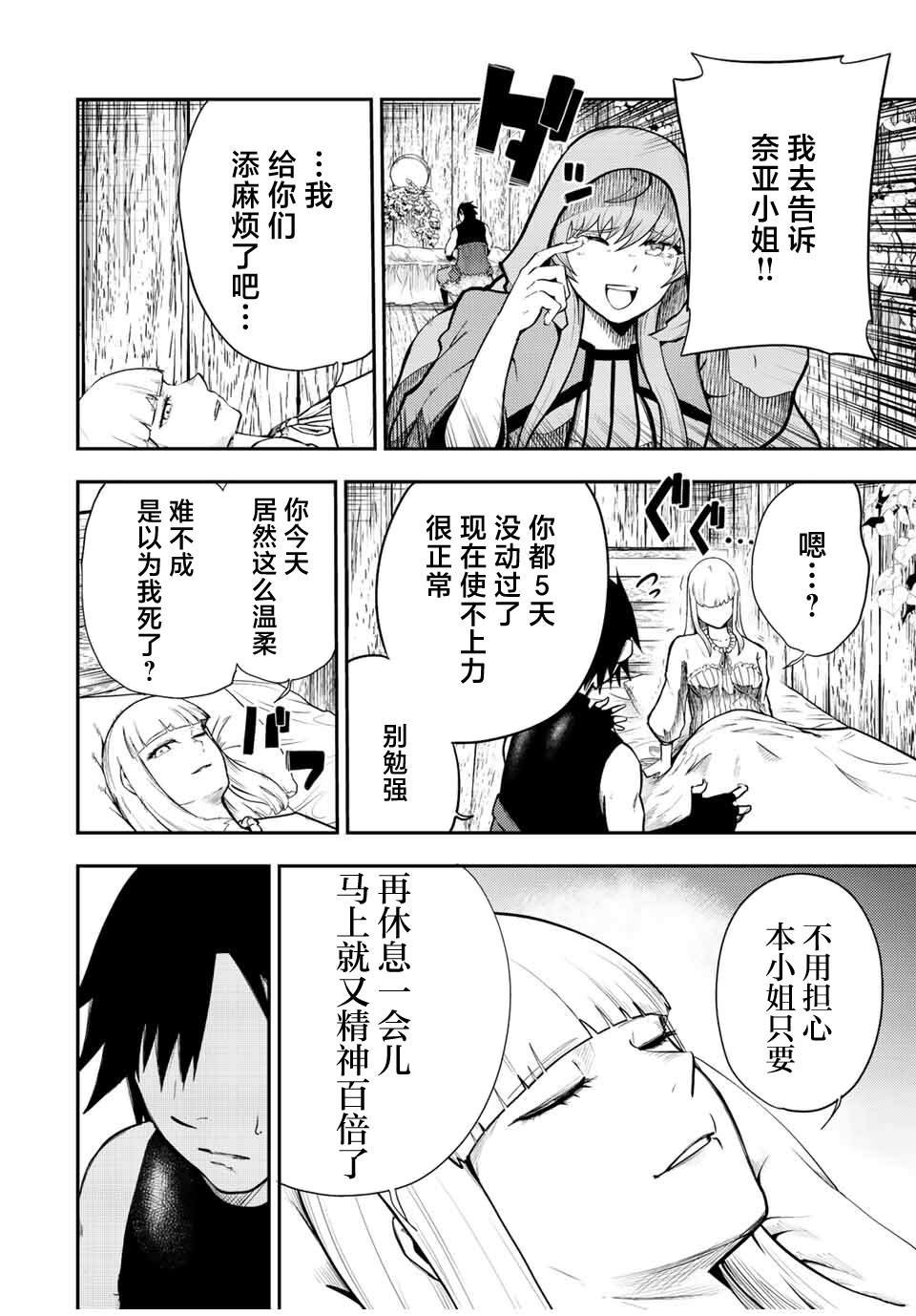 第66话