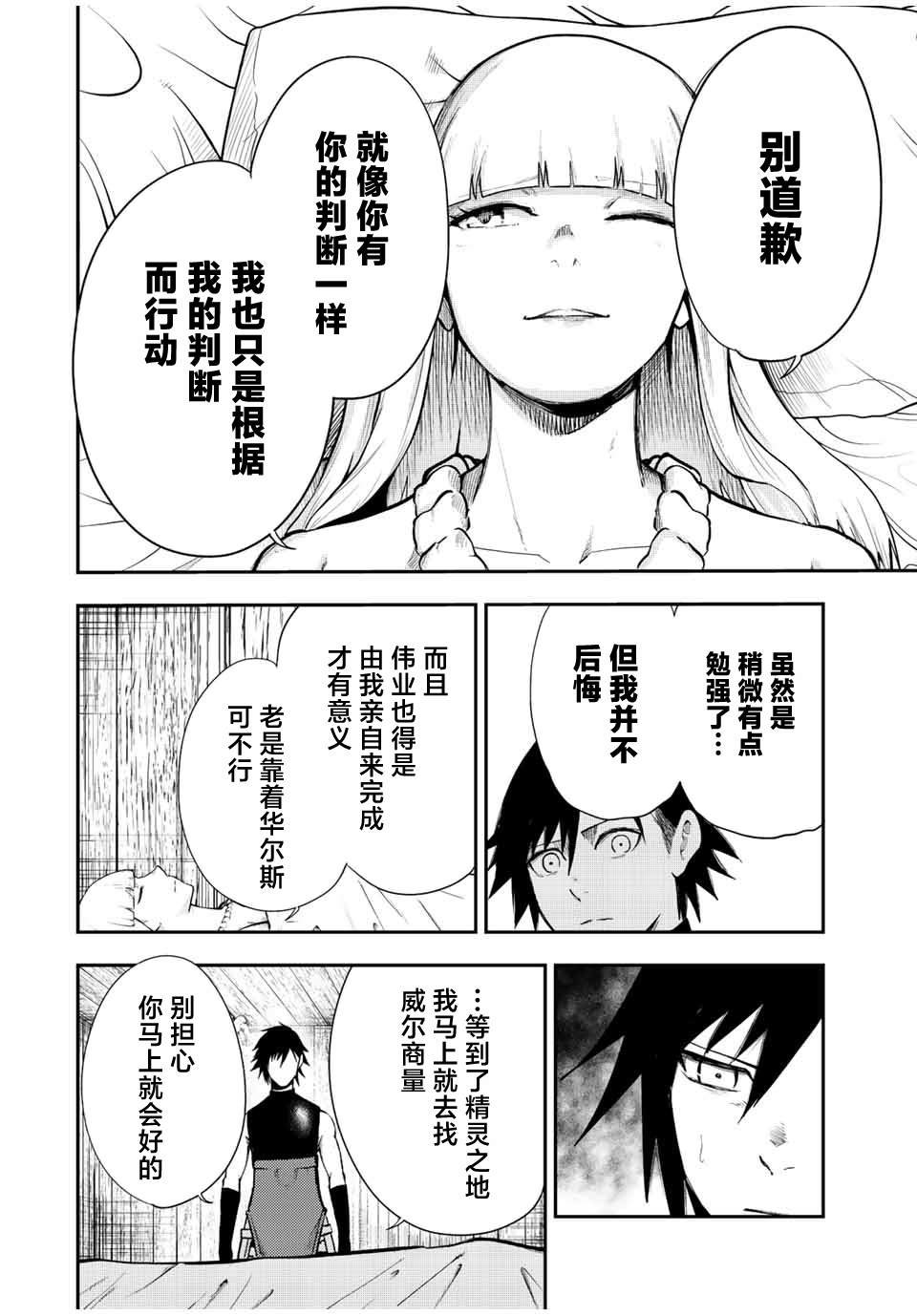 第66话