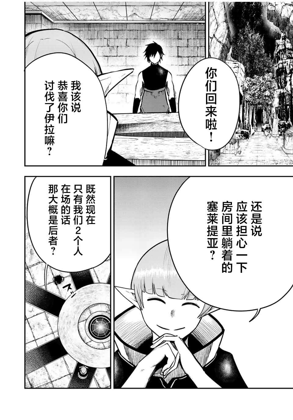 第66话