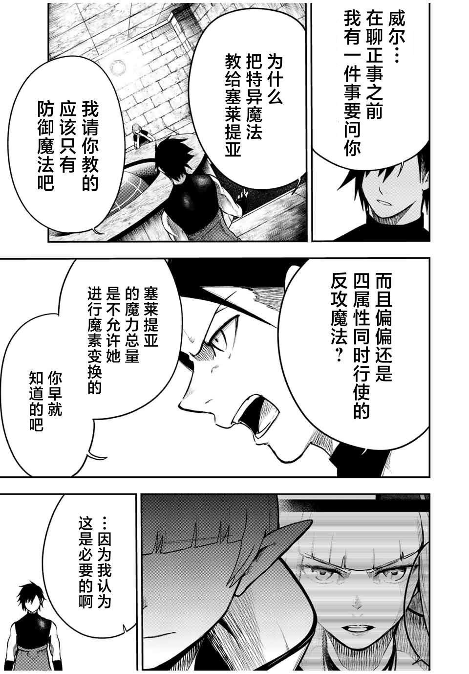 第66话