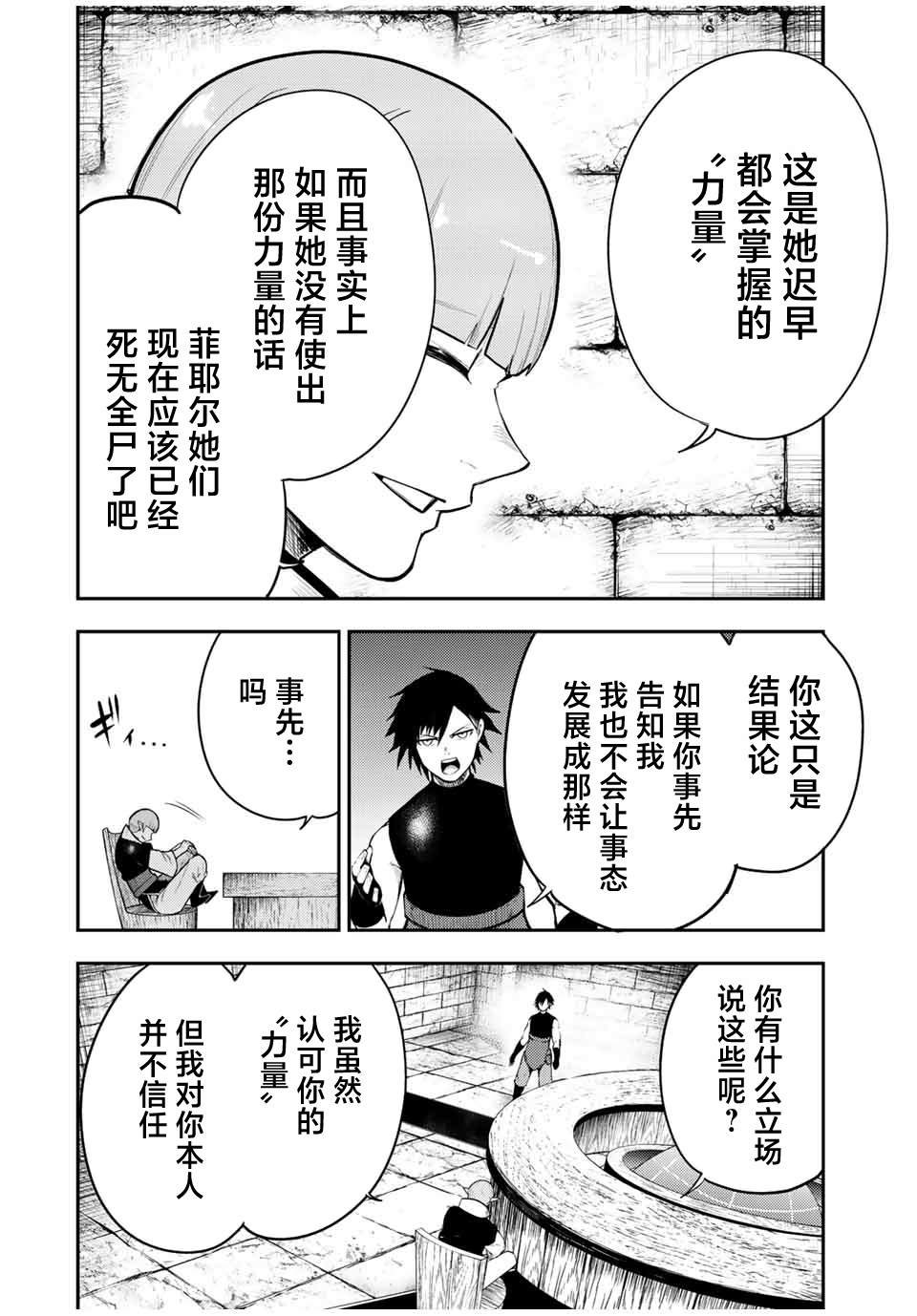 第66话