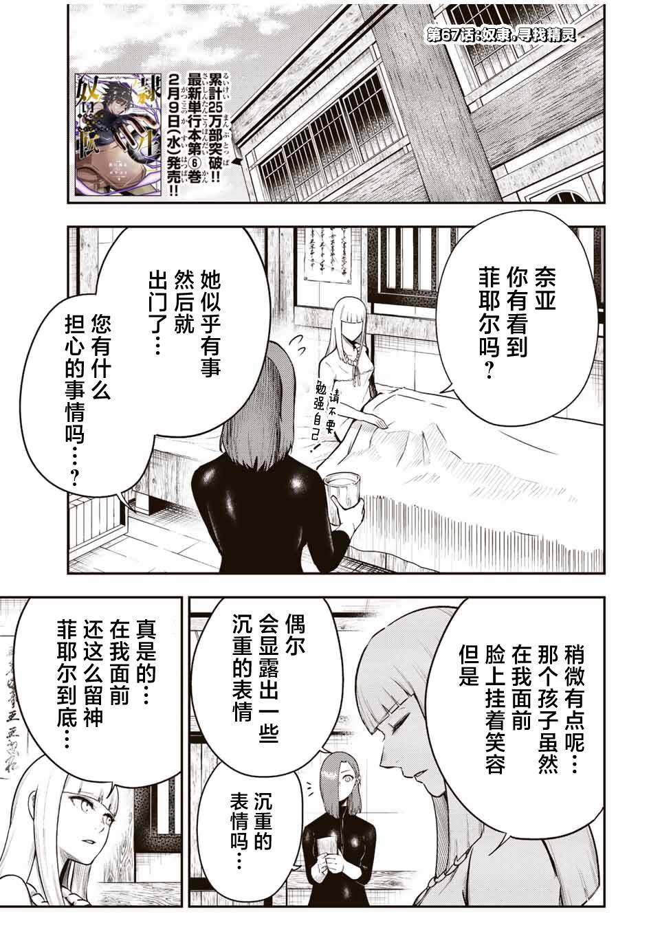 第67话