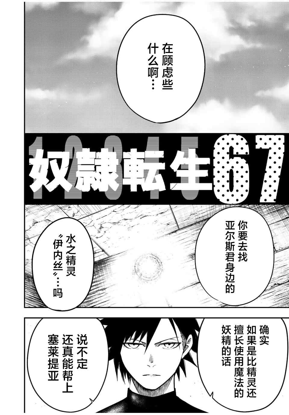 第67话
