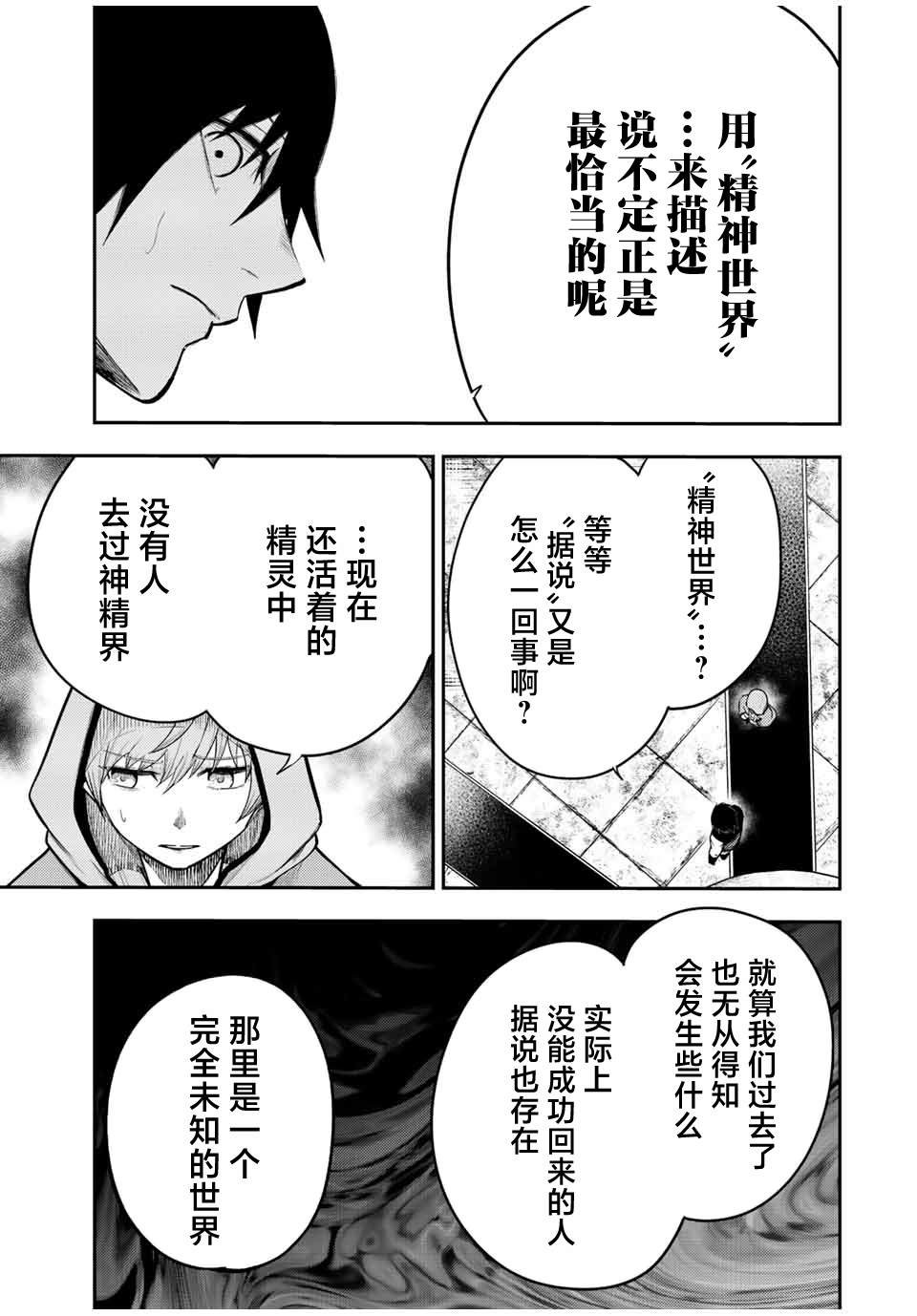 第67话
