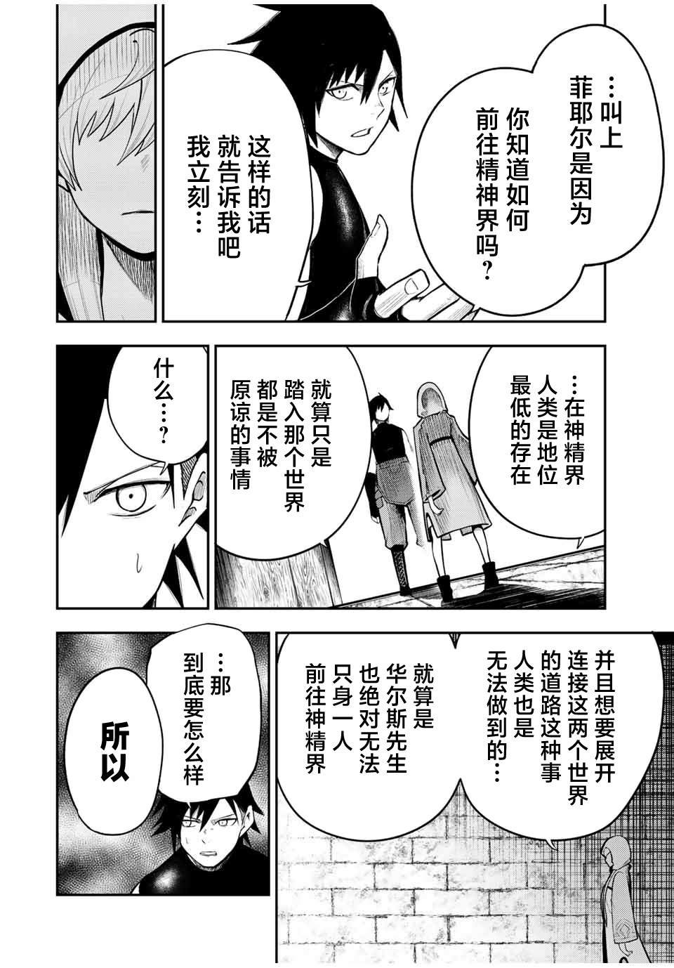 第67话