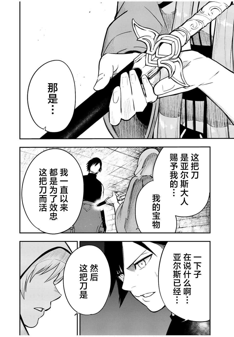 第67话