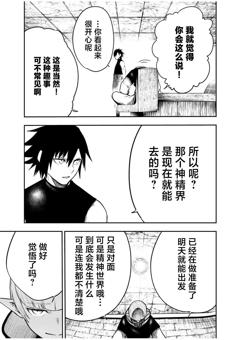 第67话