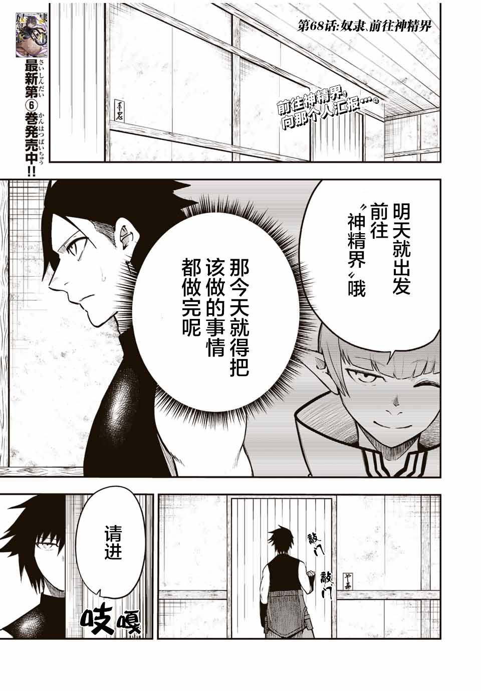 第68话
