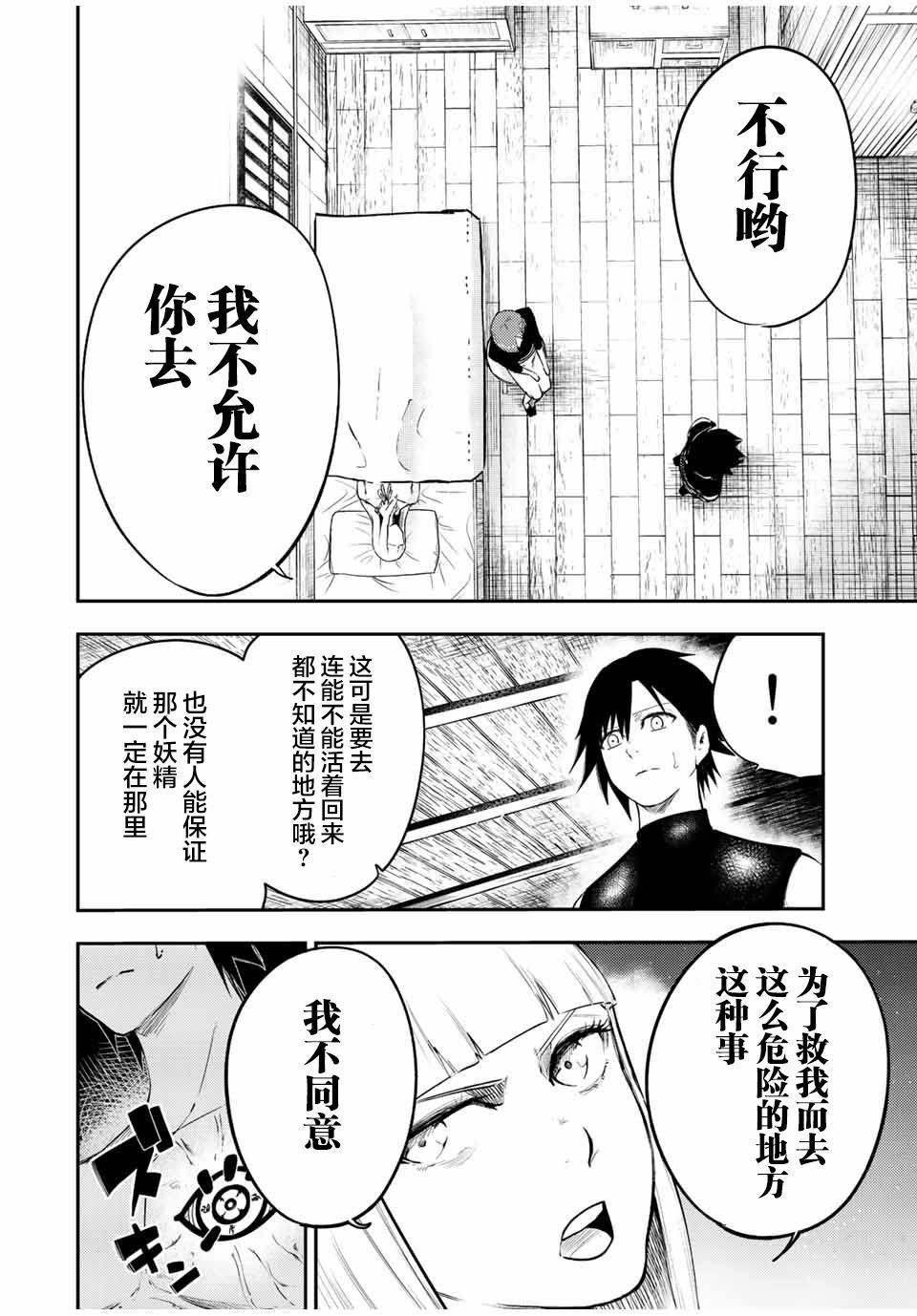 第68话