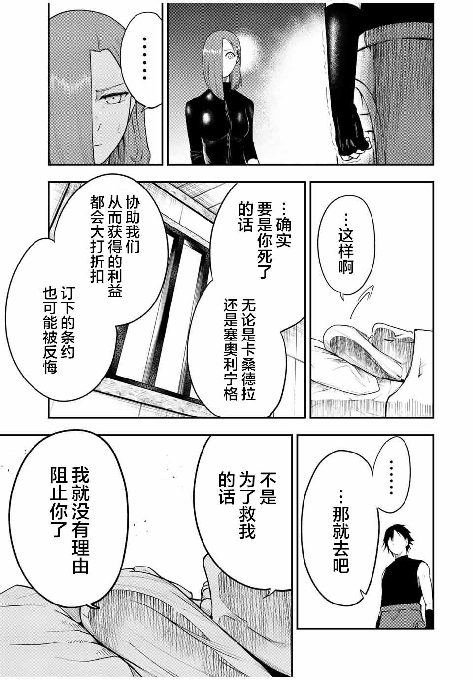 第68话