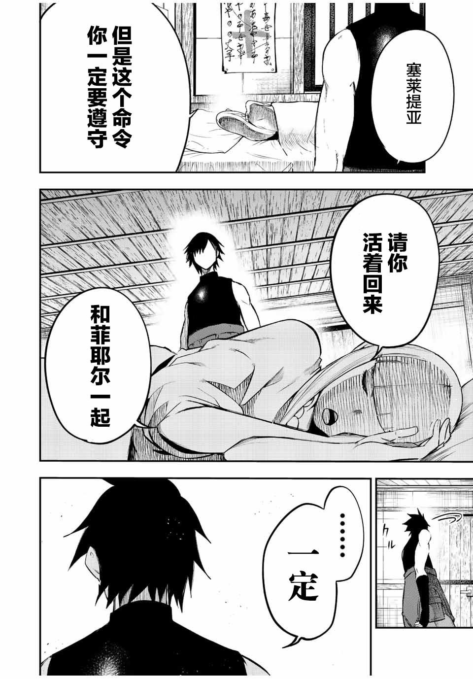 第68话
