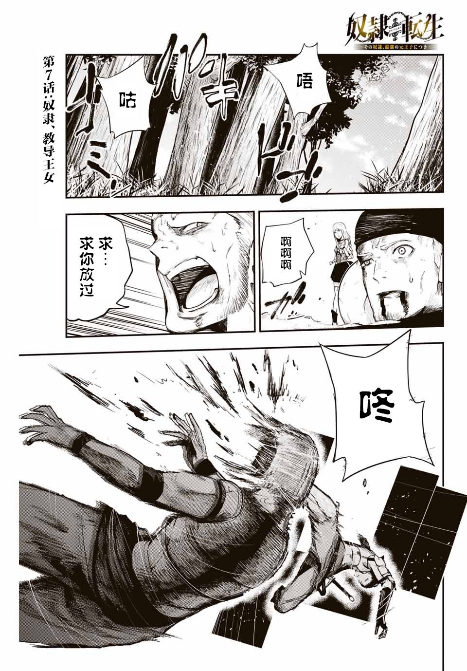 第7话