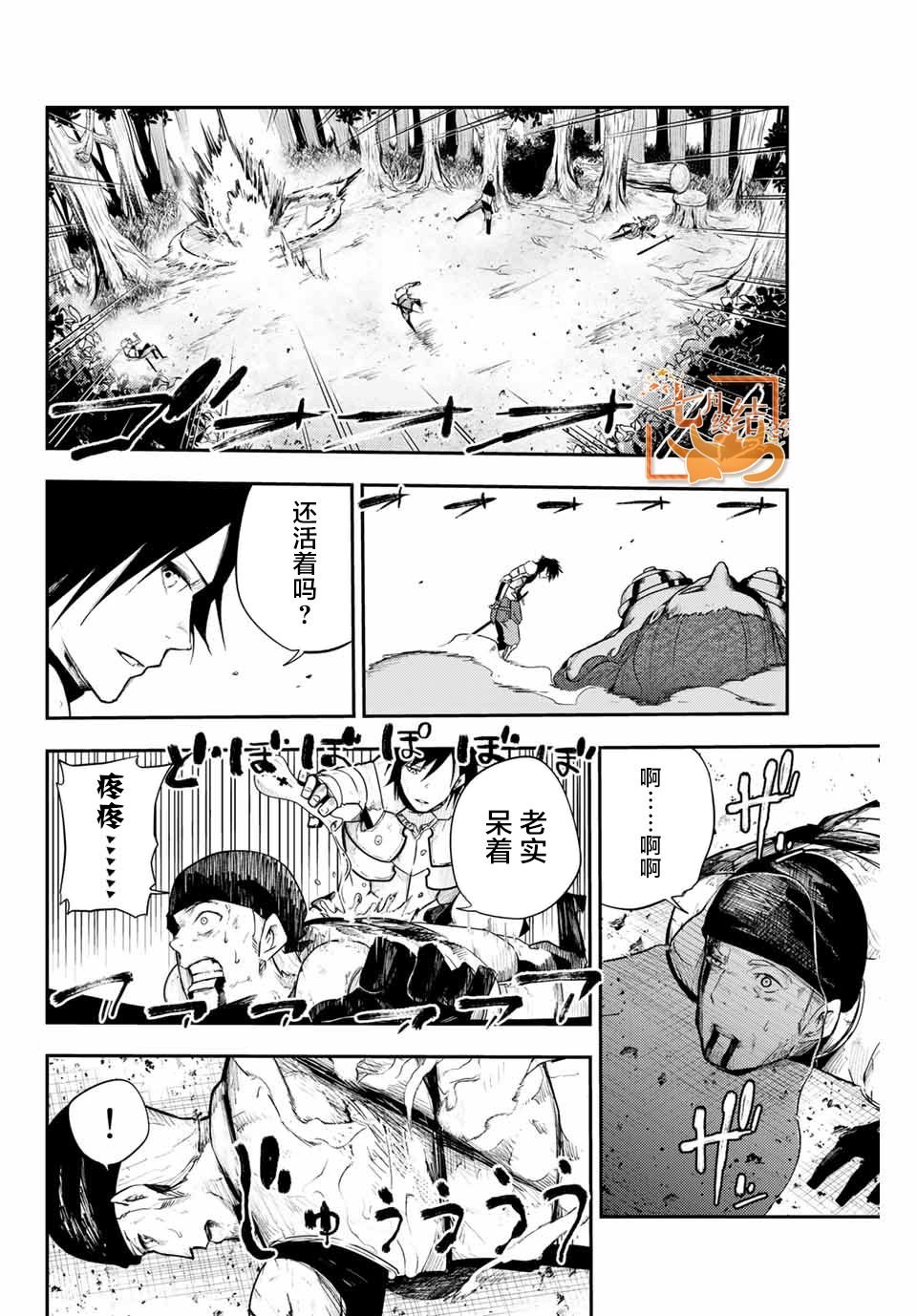 第7话