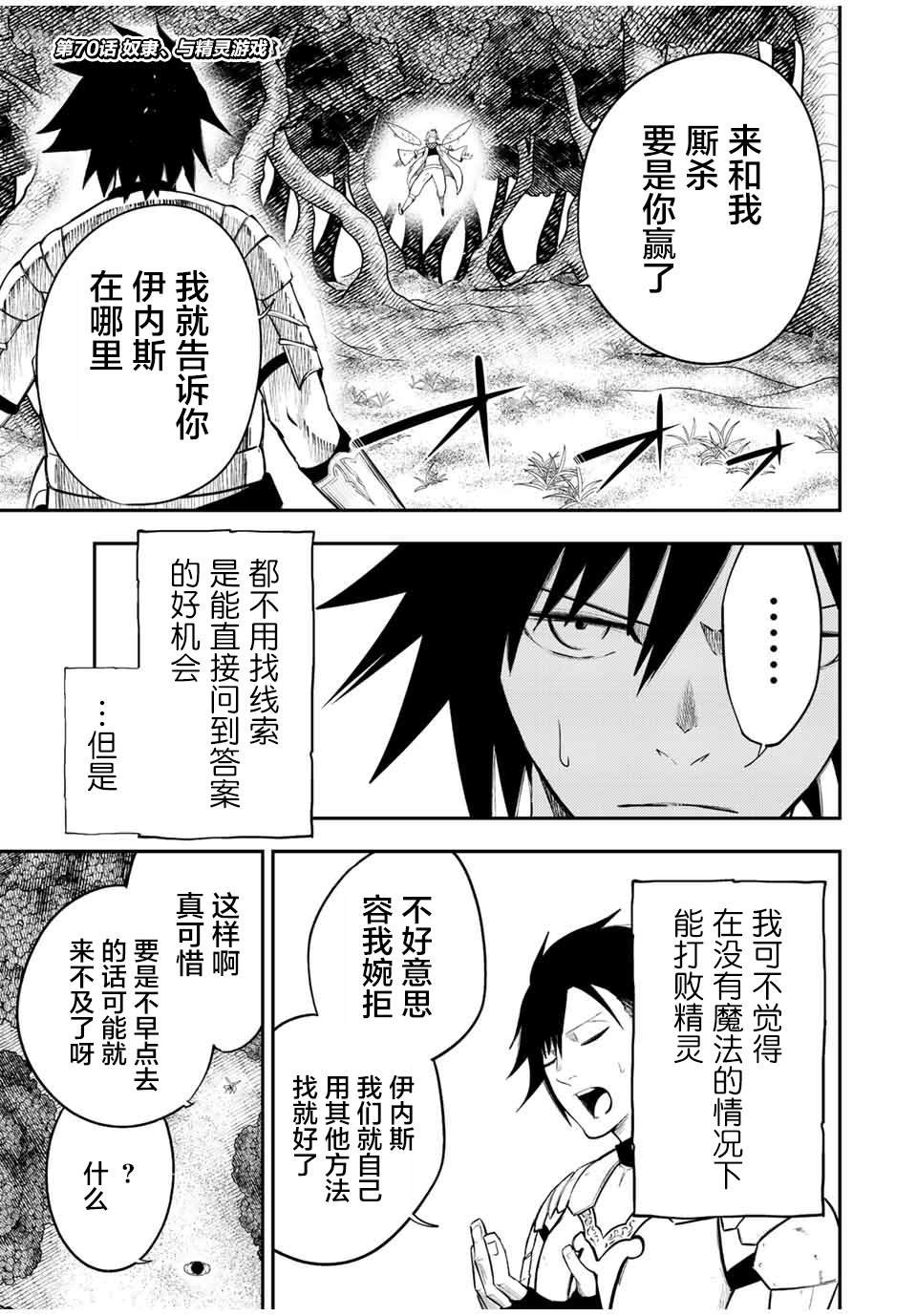 第70话