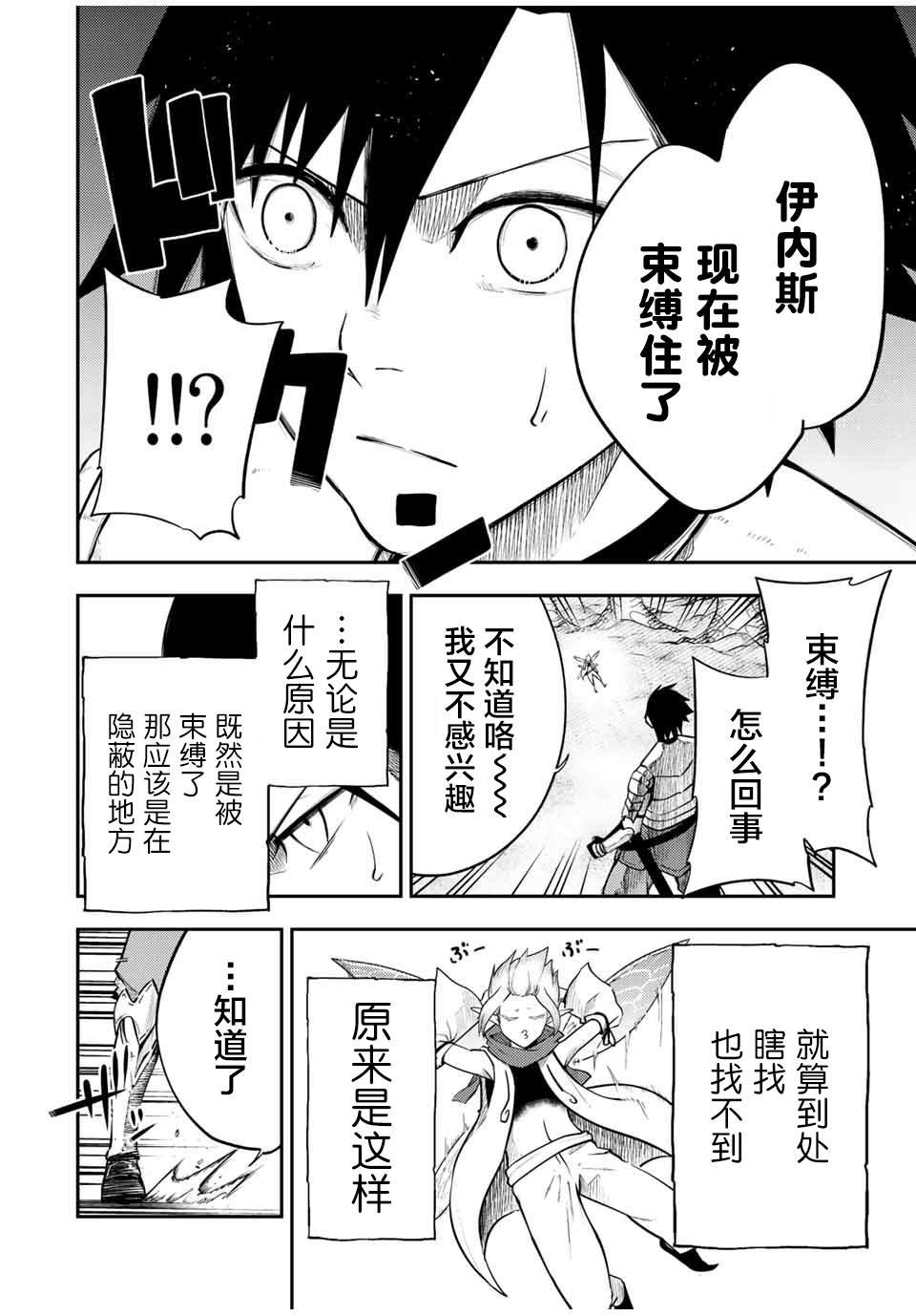第70话