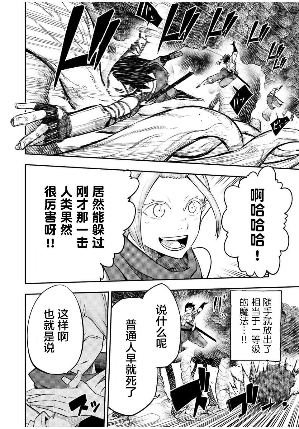 第70话