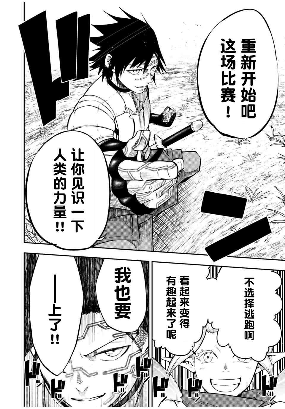 第70话