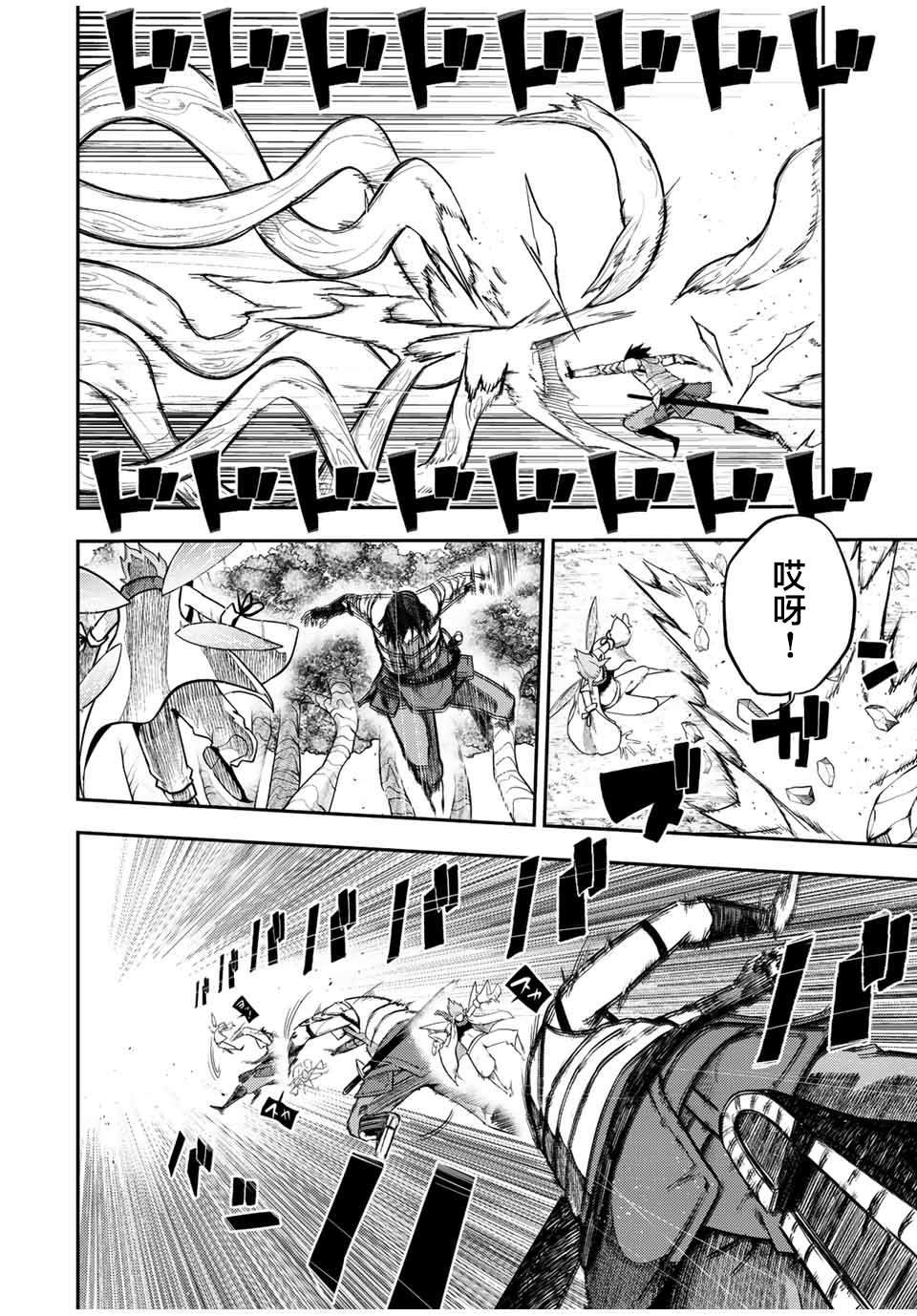 第70话