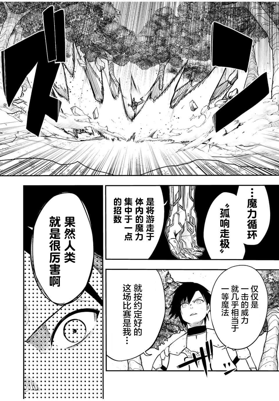 第70话