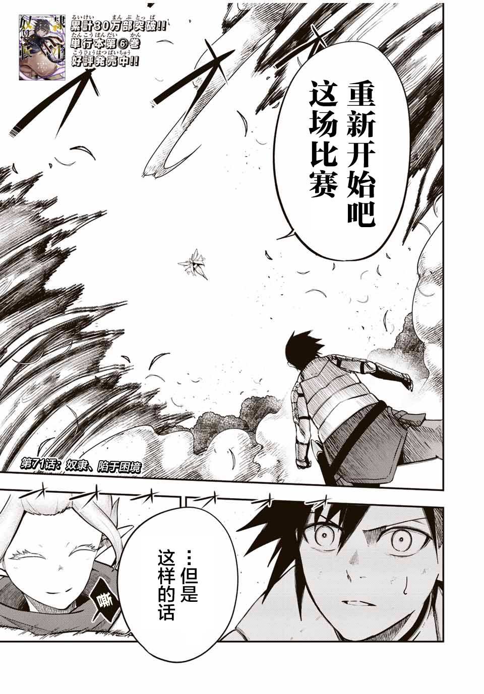 第71话