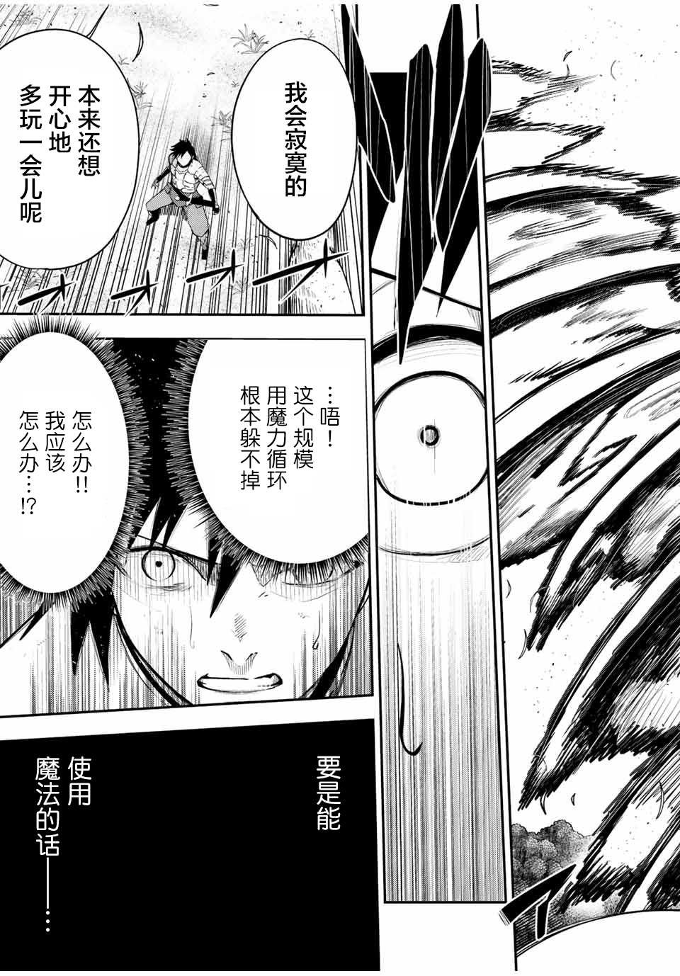 第71话
