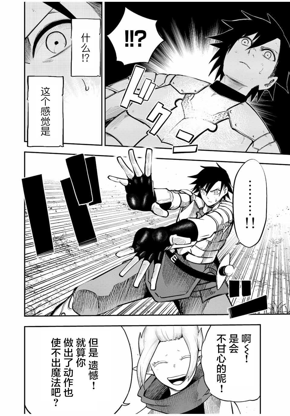 第71话