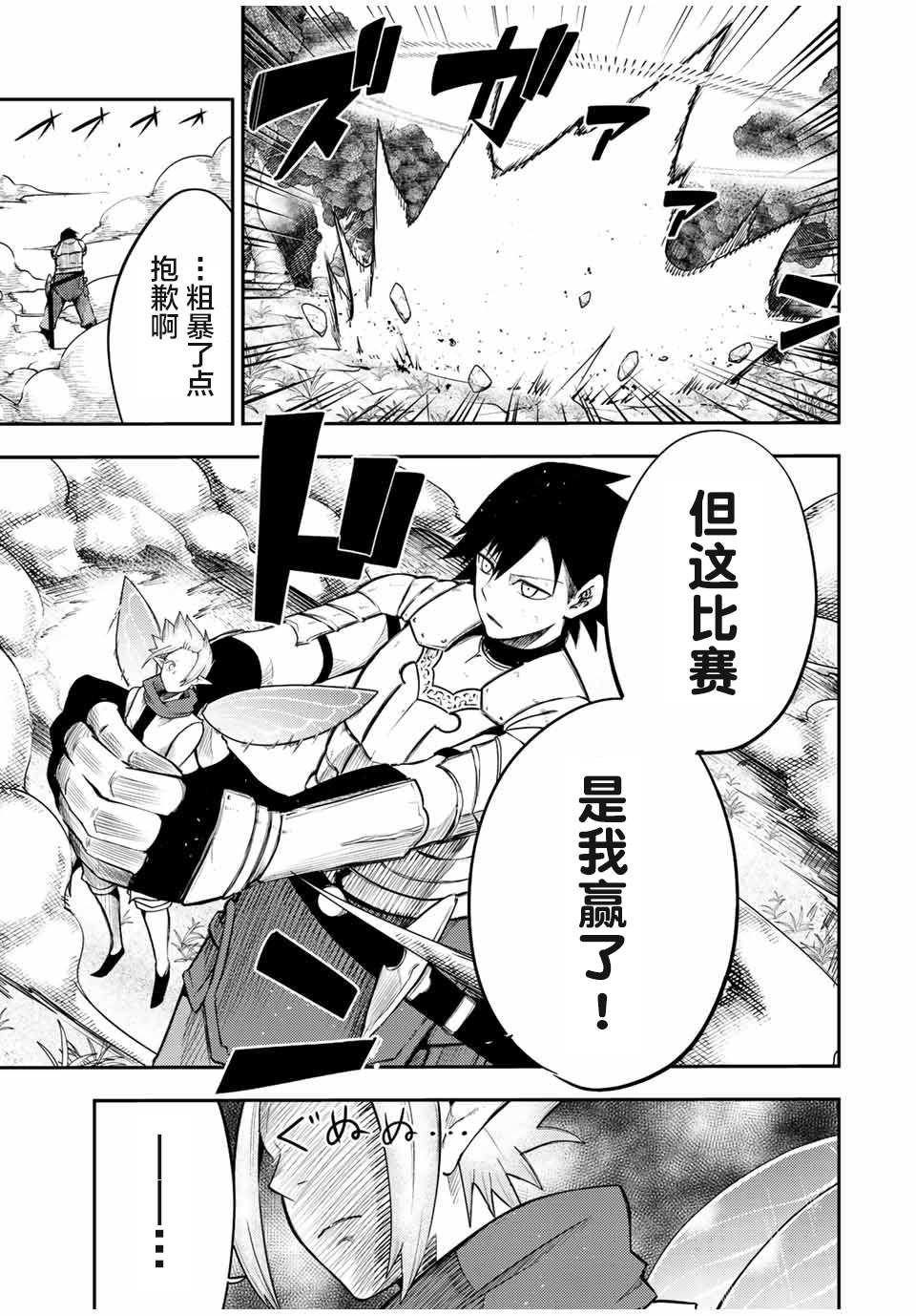第71话