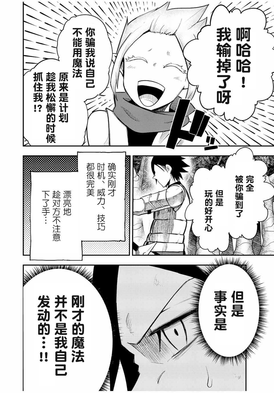 第71话