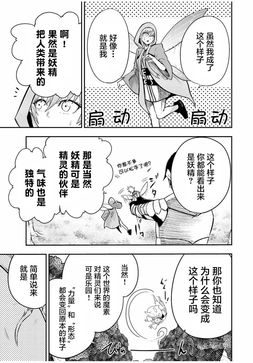 第71话