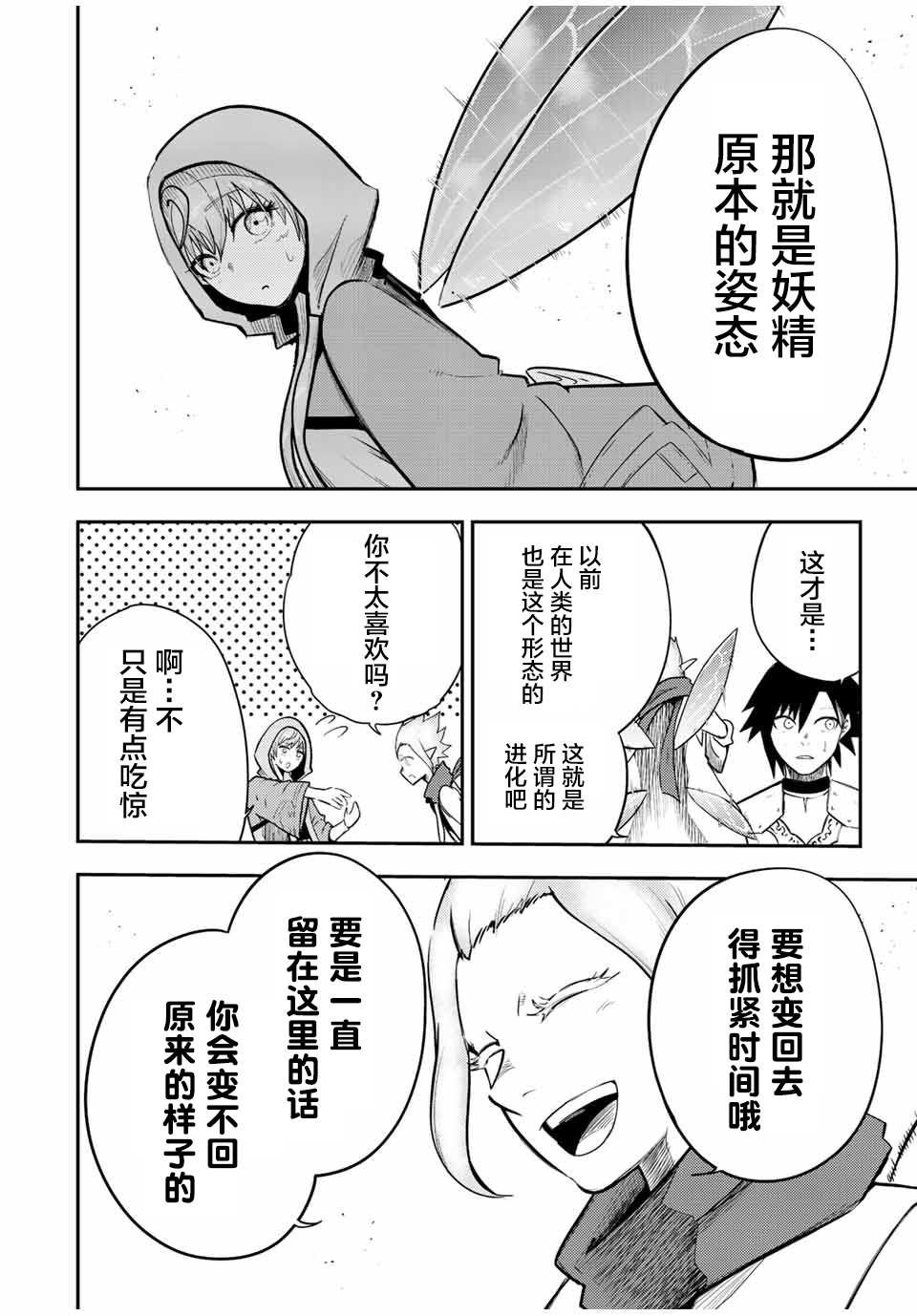 第71话