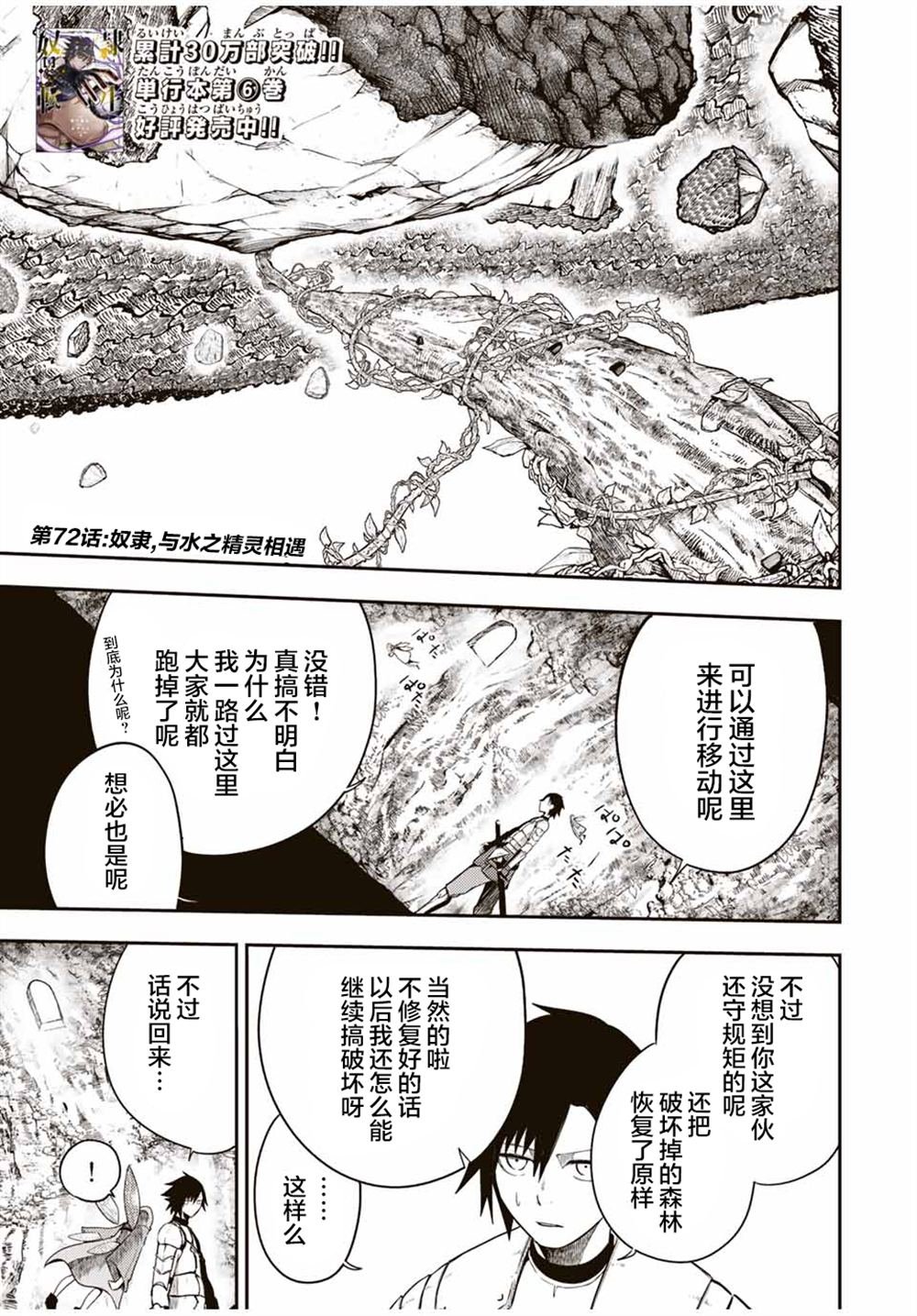 第72话
