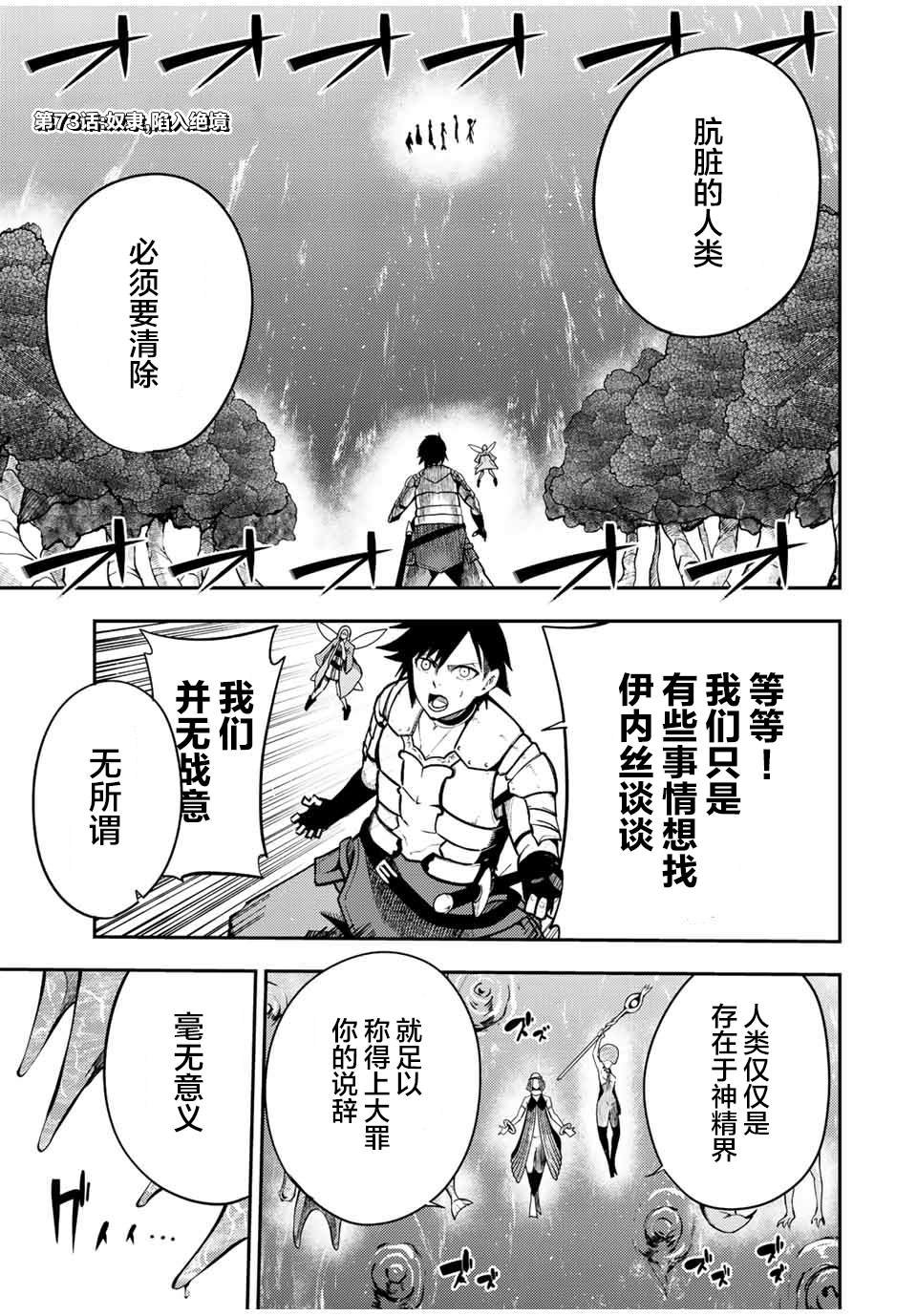 第73话