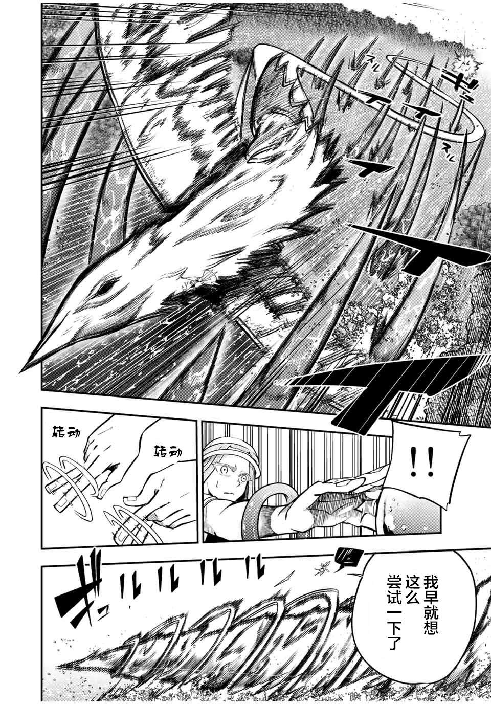 第73话