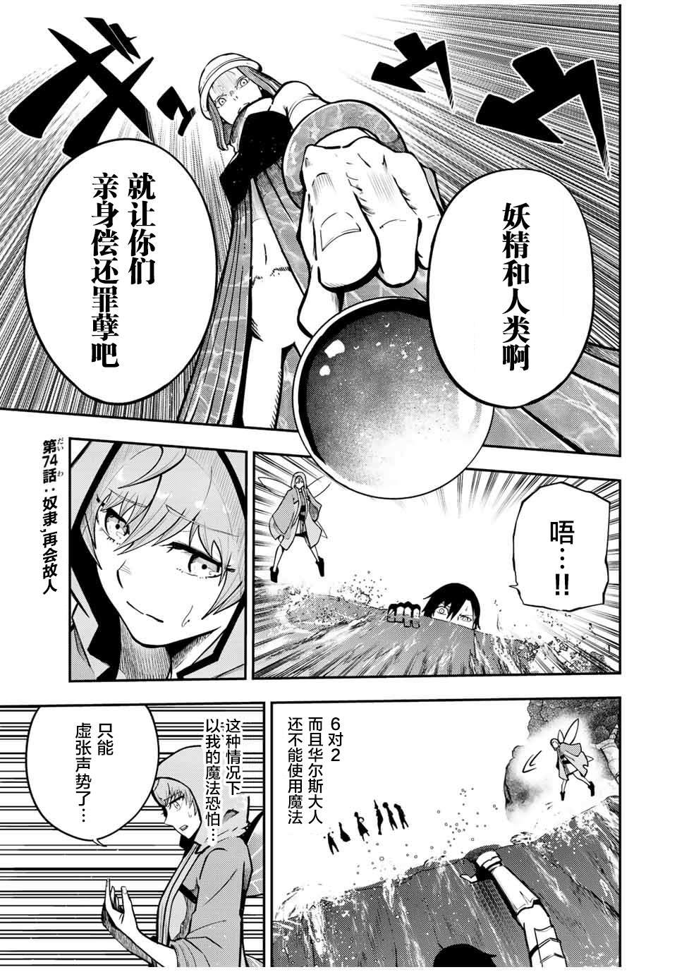 第74话