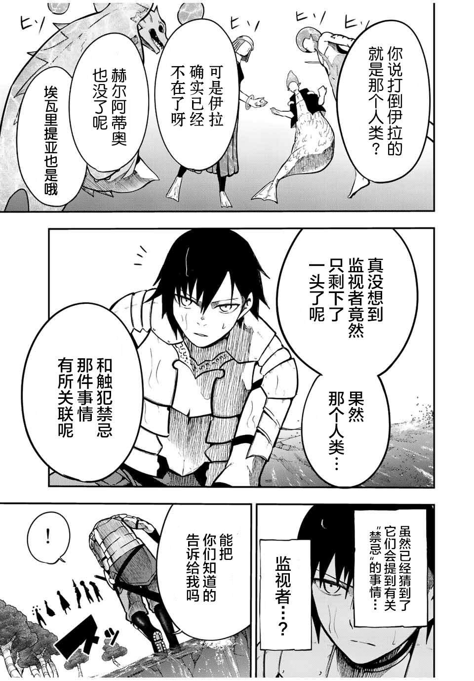 第74话