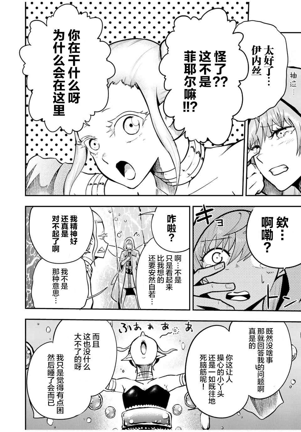 第74话