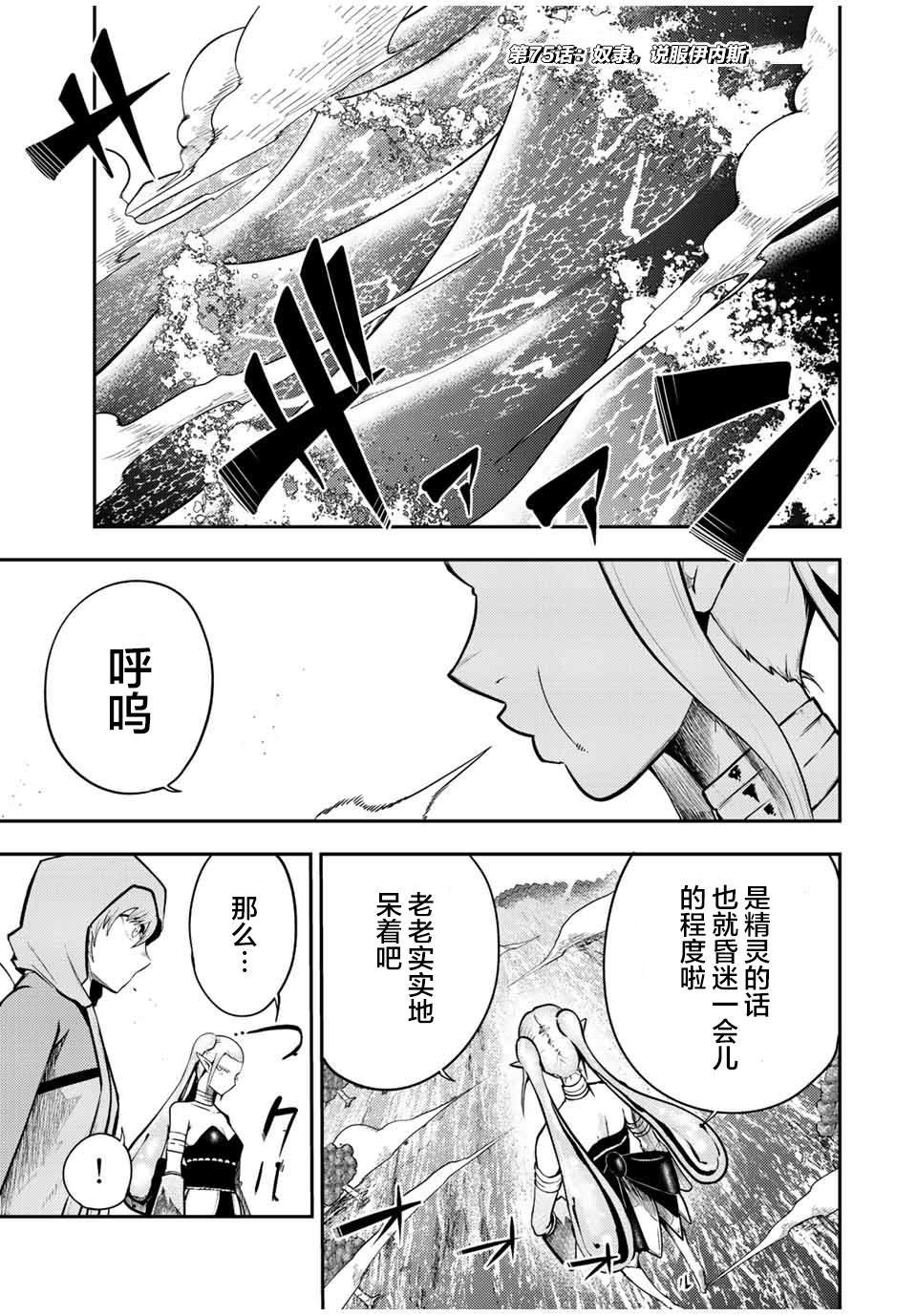 第75话