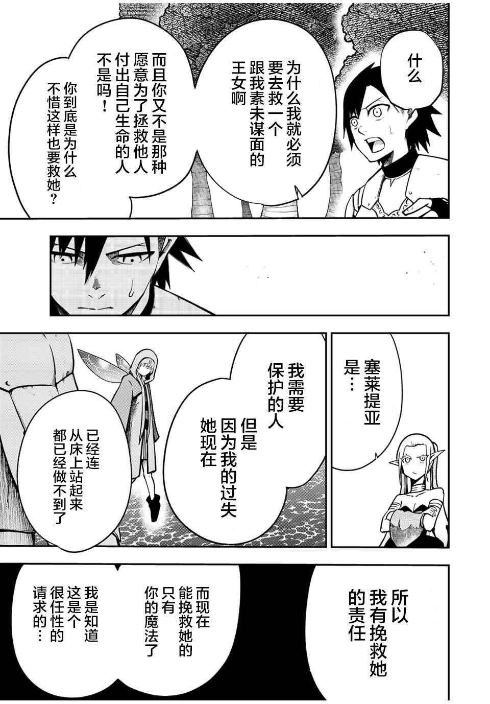 第75话