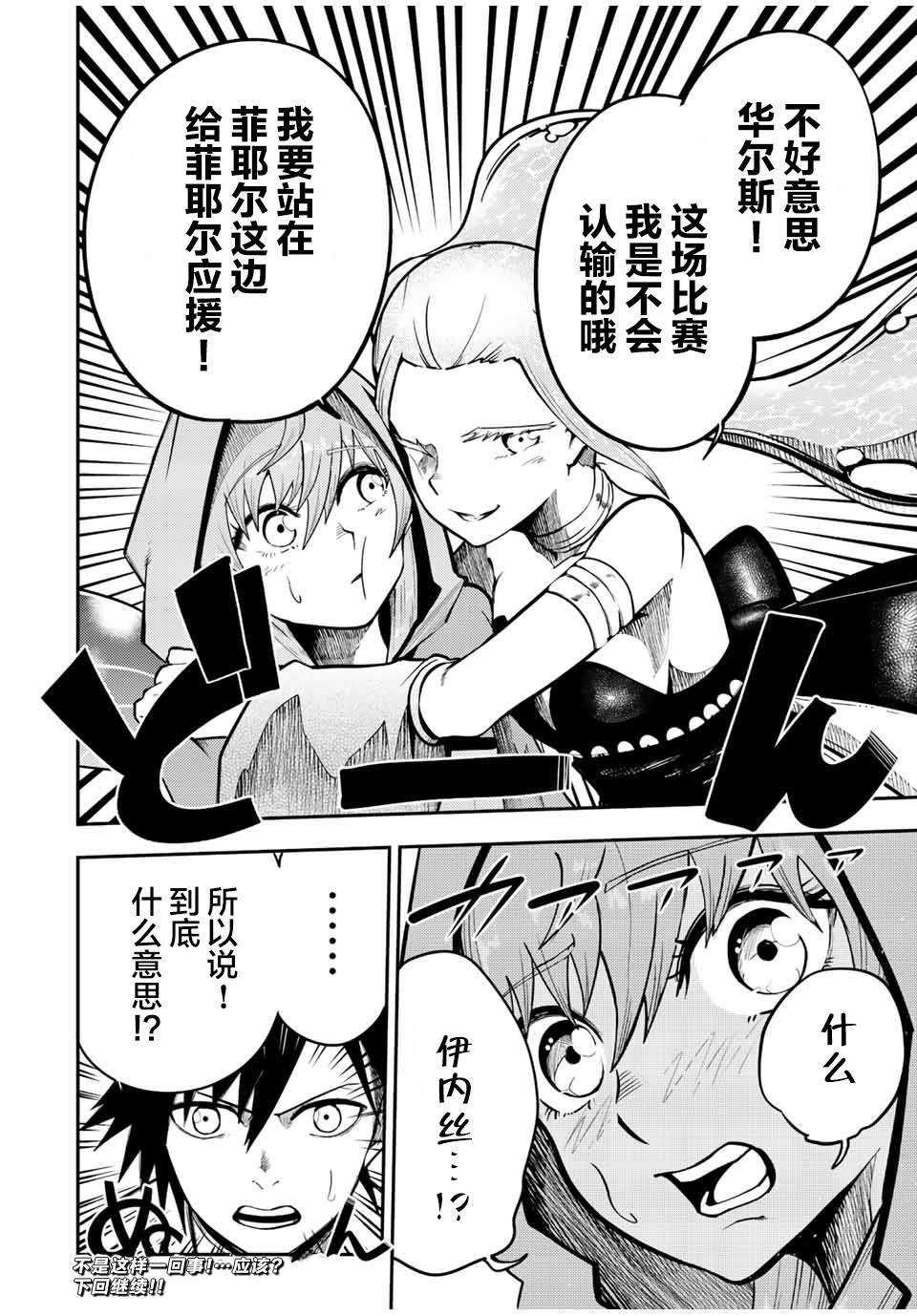 第75话