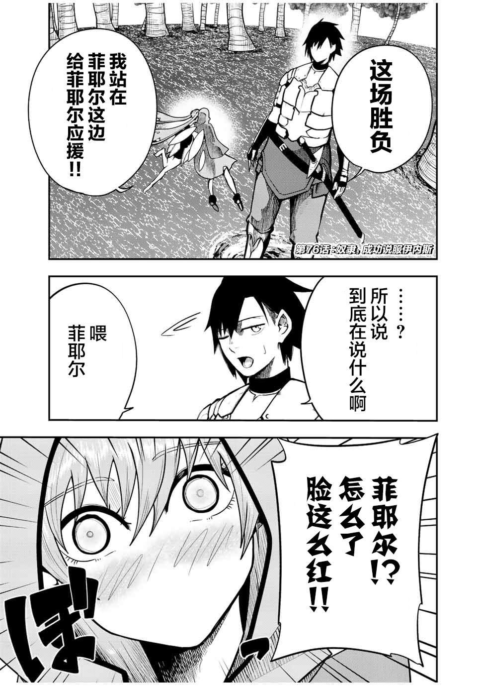 第76话