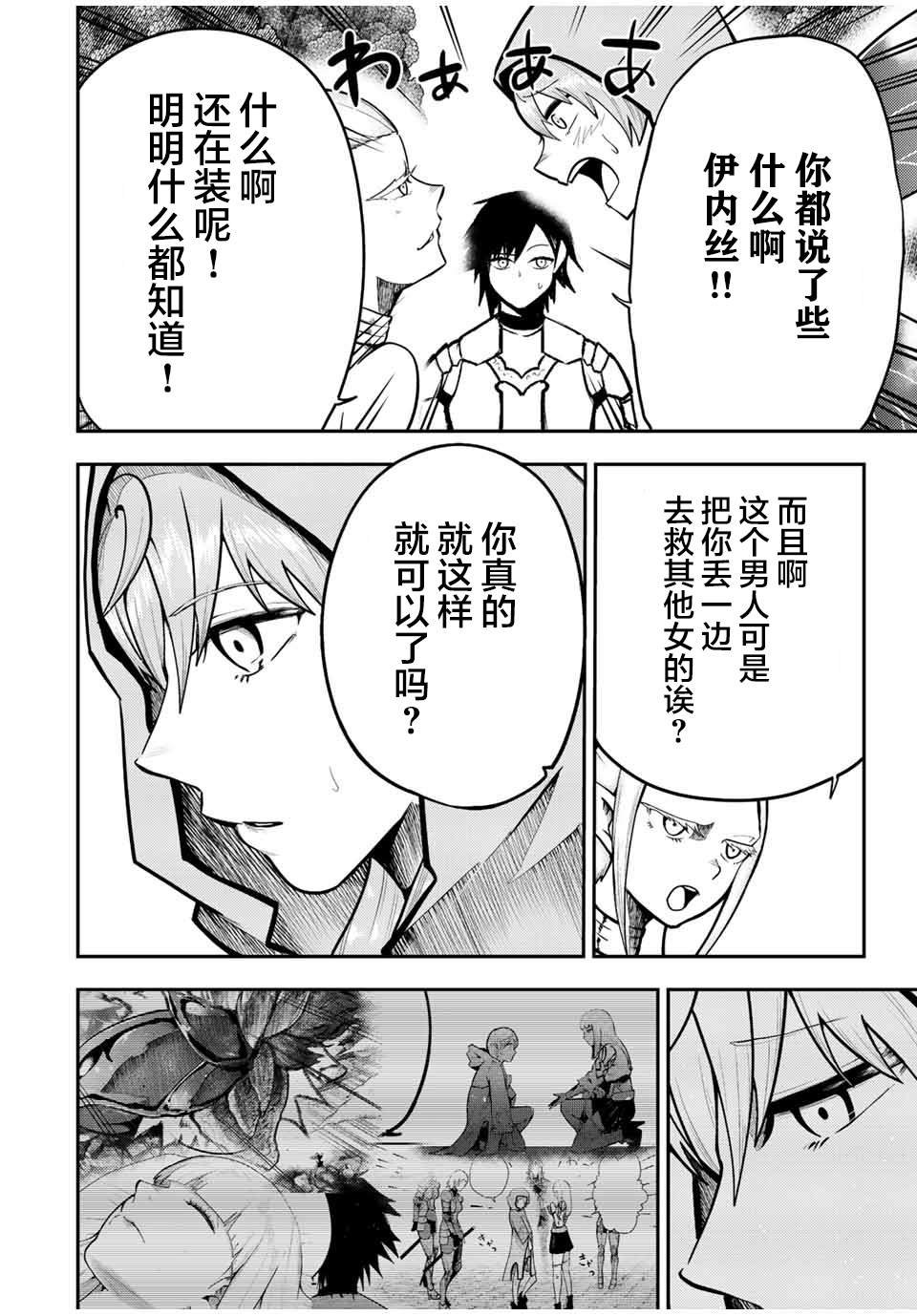 第76话
