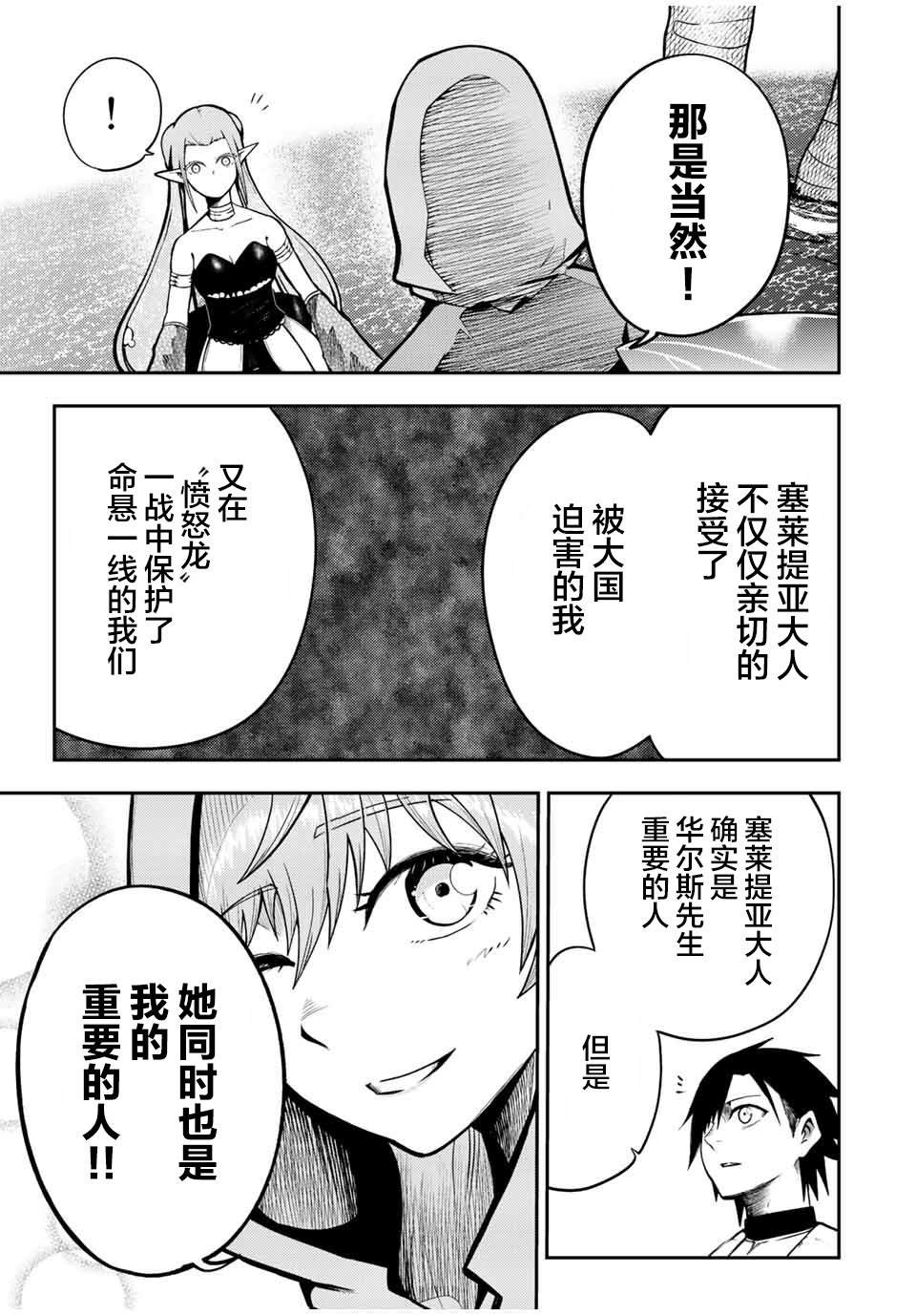 第76话